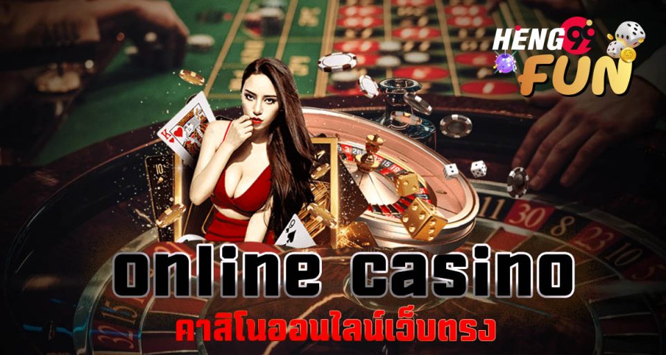 เว็บ168คาสิโน คือ - " Website 168Casino is"