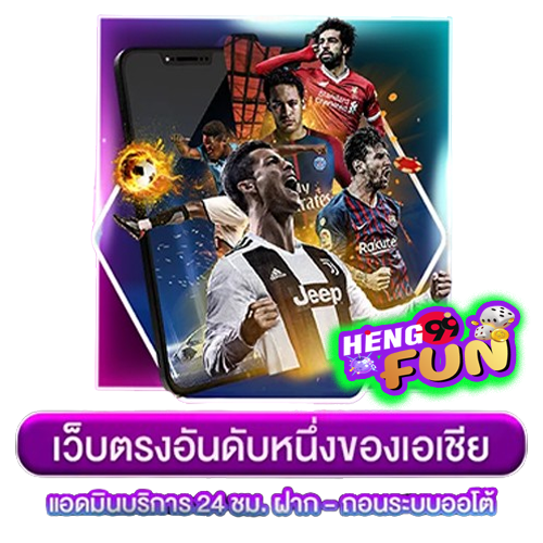 เว็บแทงบอล2024-"Football betting website 2024"