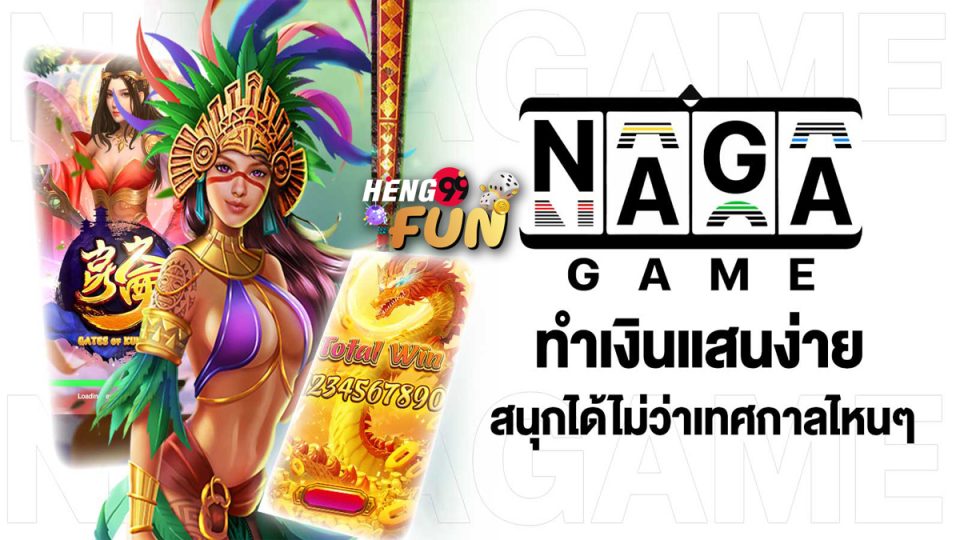 ค่าย naga games - "naga games camp"