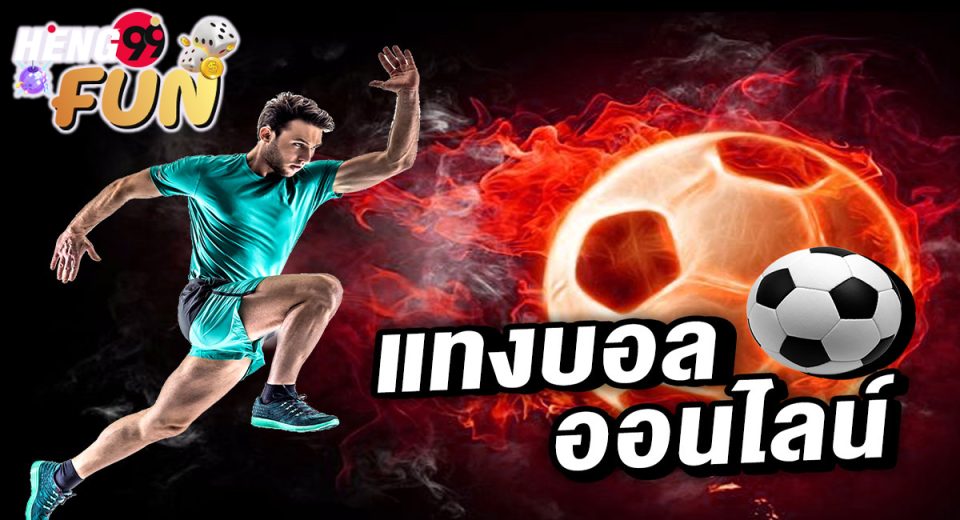 เว็บ บอลออนไลน์-"online football website"