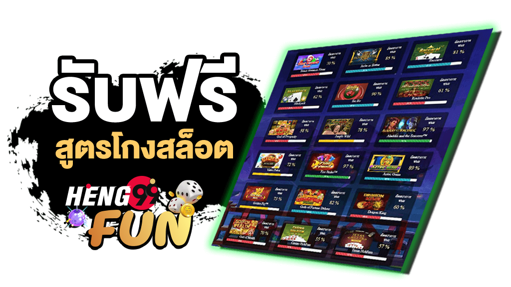 สูตรโกงสล็อต pg-"pg slots cheating formula"