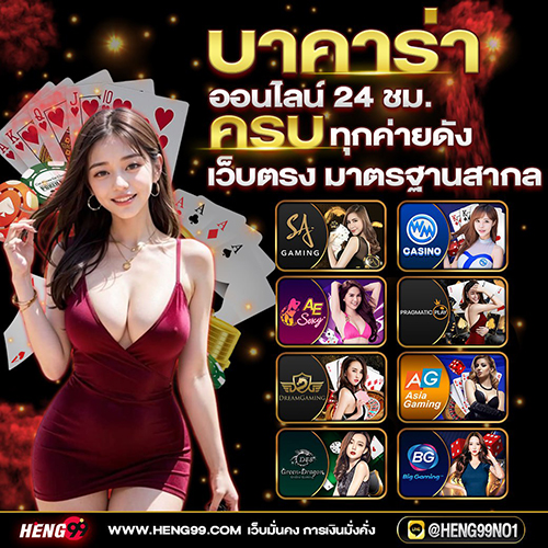 สมัครบาคาร่า - "Apply for baccarat"