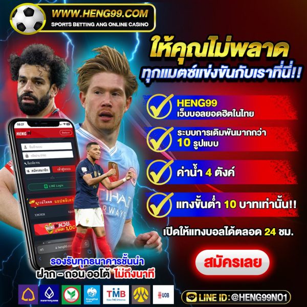 สมัครแทงบอลออนไลน์-"Apply for online football betting"