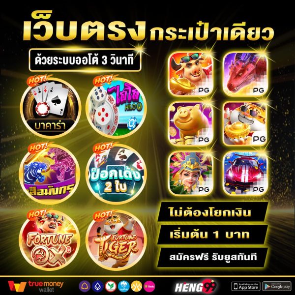 เว็บพนันออนไลน์ครบวงจร-"Complete online gambling website"