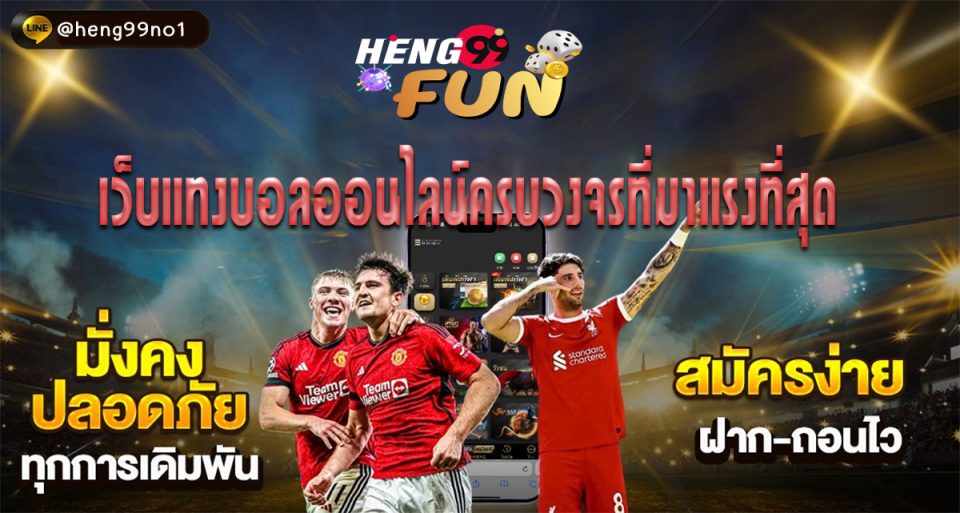 FH บอล-"football"