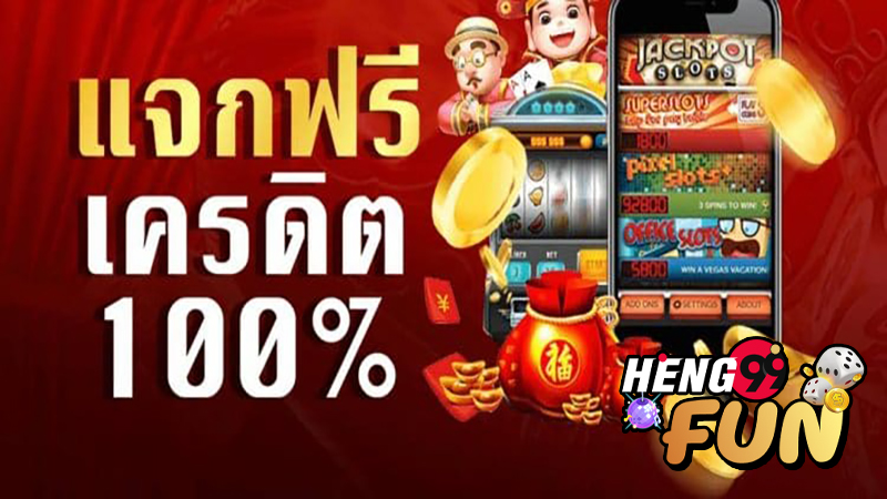 แจกเครดิตฟรี 100 ไม่ต้องฝาก ไม่ต้องแชร์ ล่าสุด วันนี้ 2024-"Giving away 100 free credit, no need to deposit, no need to share, latest today 2024"