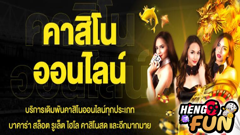 เว็บพนันออนไลน์ 789 เว็บตรง -"Online gambling website 789 direct website"