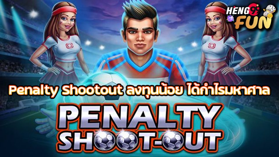 Penalty Shootout-"game"