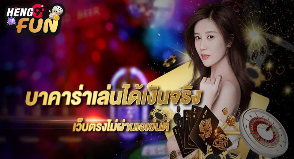 สมัครบาคาร่าทางไลน์-"Apply for baccarat online"