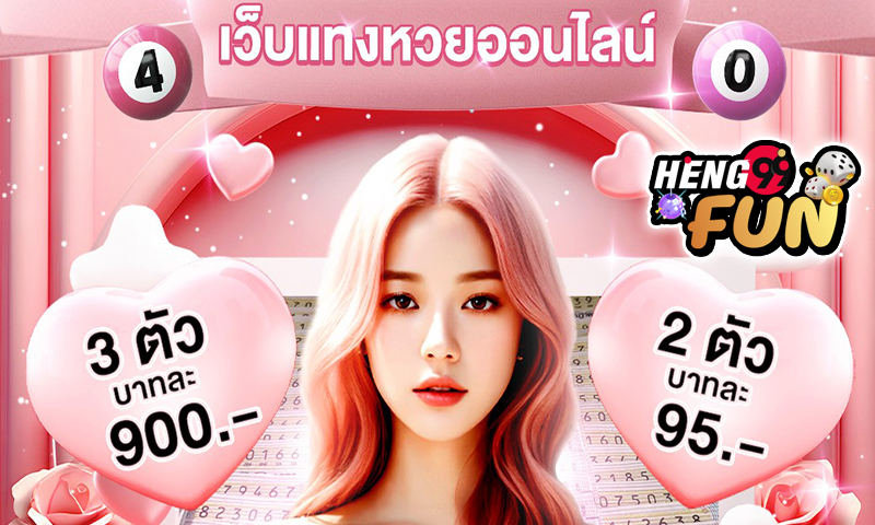 สมัครเว็บหวย24 -"Apply for lottery website 24"