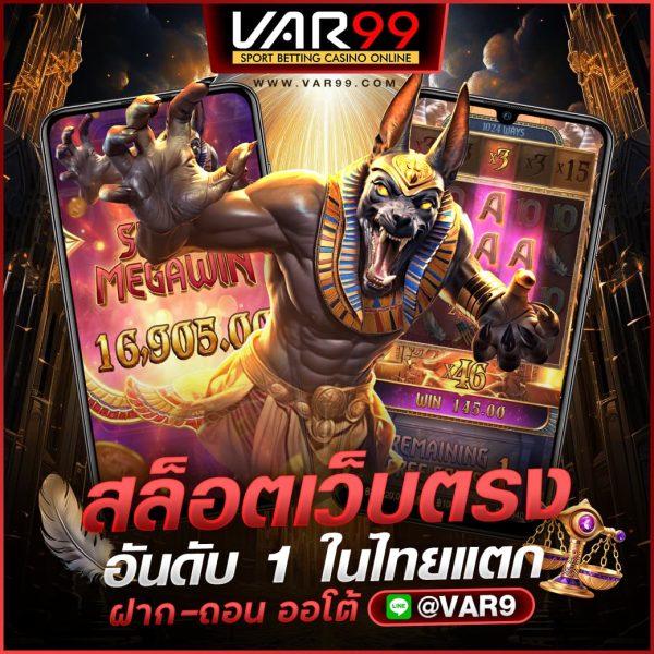 เว็บสล็อตแตกหนัก จ่ายจริง-"Big breakout slot website, real payout"