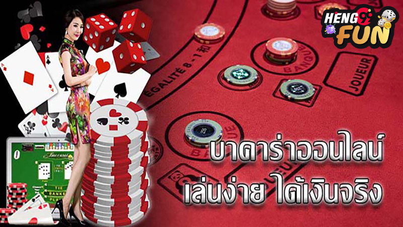 สมัครบาคาร่าทางไลน์-"Apply for baccarat online"