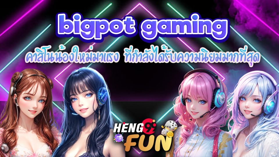 bigpot gaming คือ-"bigpot gaming is"