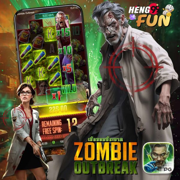 สล็อต Zombie Outbreak-"Zombie Outbreak slot"