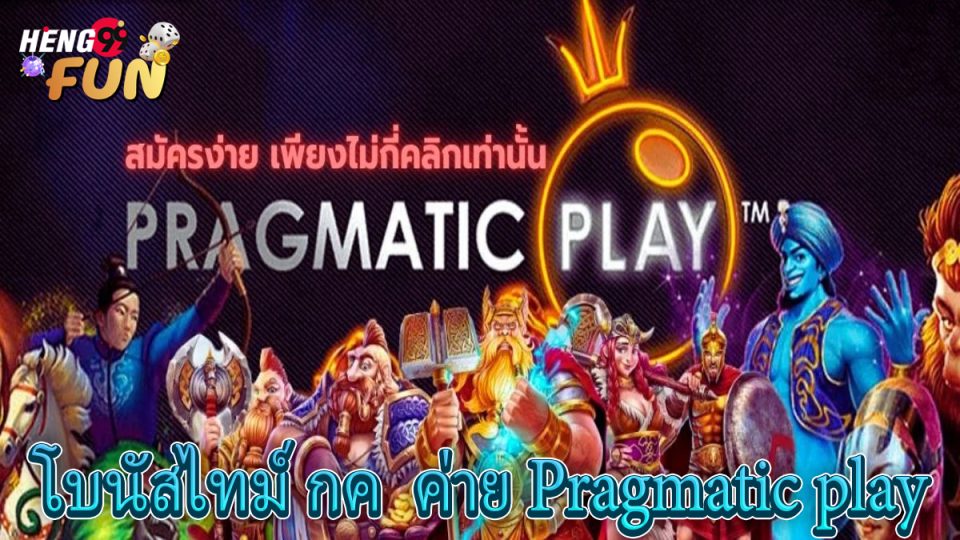 โบนัสไทม์ กค-"Slots"