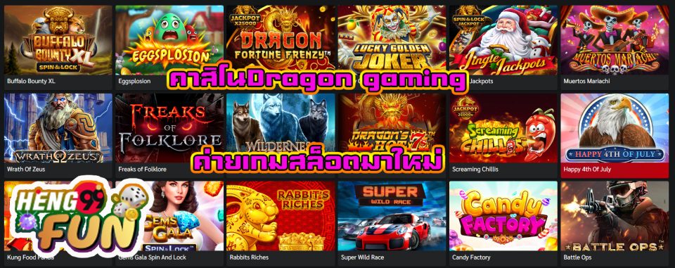 คาสิโนDragon gaming -"CasinoDragon gaming"