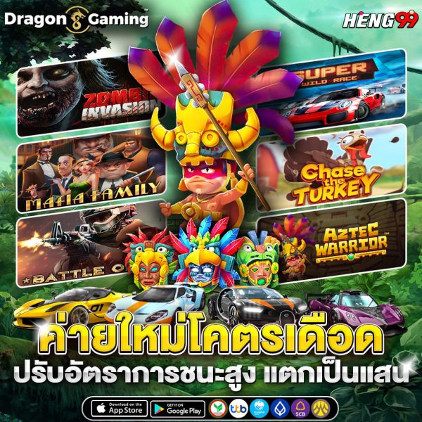 ค่ายคาสิโนใหม่มาแรง -"Hot new casino camp"