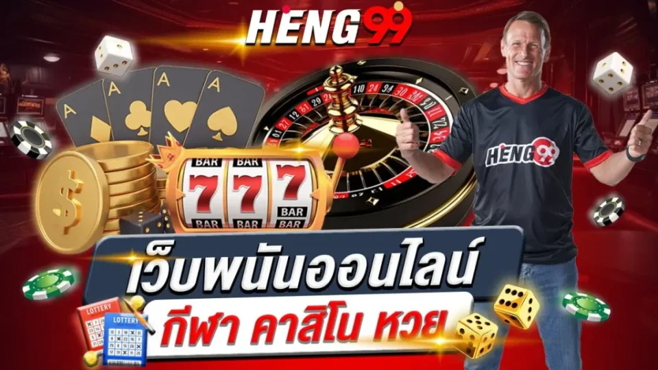 Integrated online casino 1