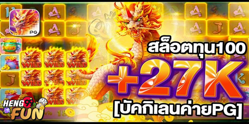 สูตรสล็อตกิเลน-"Kirin slot formula"