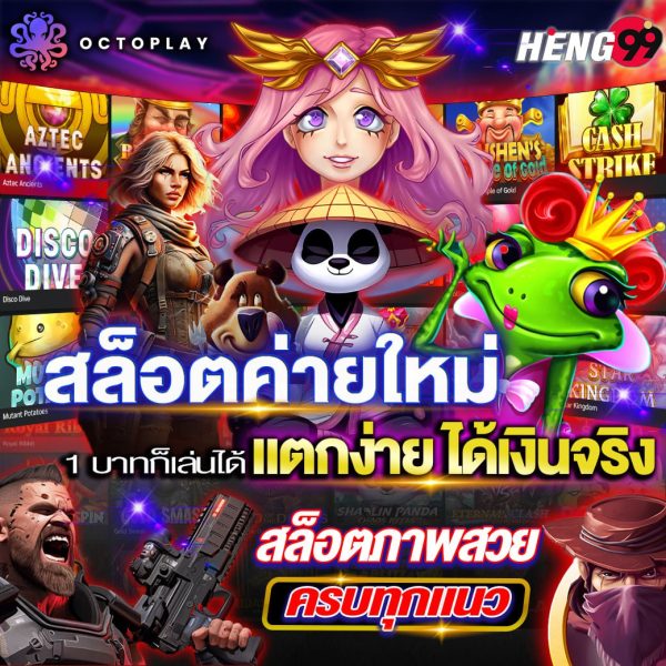 ค่ายเกมสล็อตออนไลน์ระดับพรีเมียม - "Premium online slot game camp"