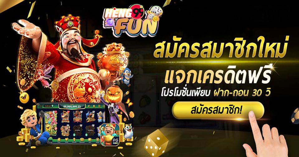 โปร เคดิต ฟรี - "promotion"