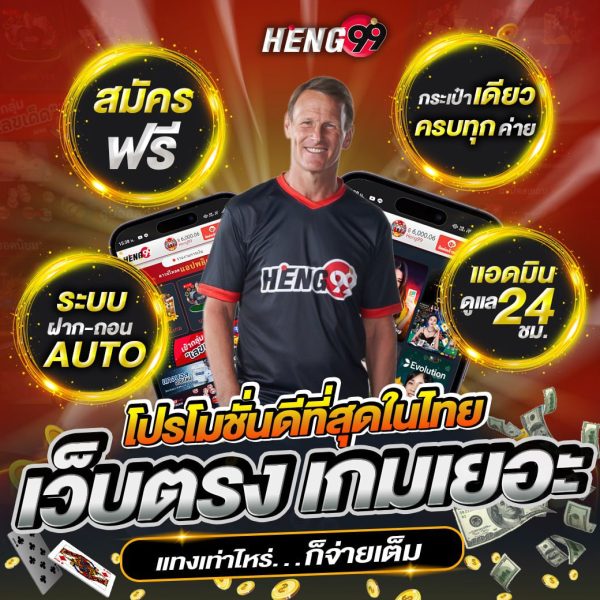 heng99 online casino