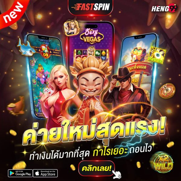 สล็อตออนไลน์ค่ายใหม่ล่าสุด-"The newest online slots company"