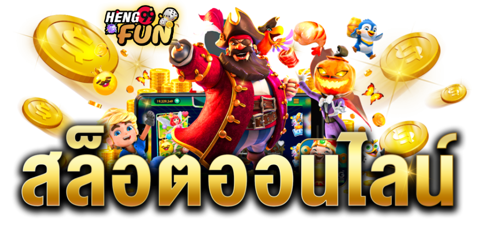 เกมสล็อต u31-''u31 slot game''