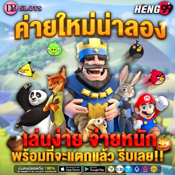 ค่ายใหม่น่าลอง-"A new camp worth trying"