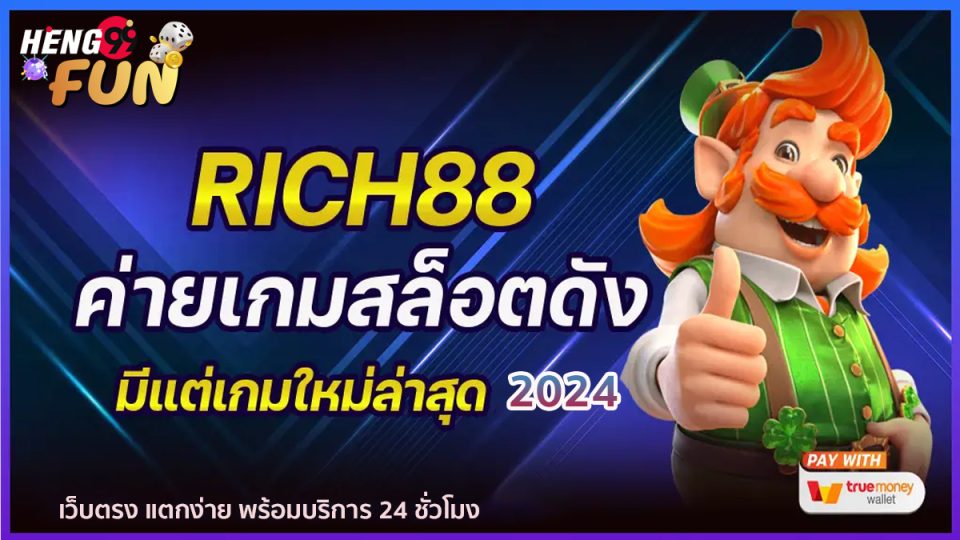 Rich88 ค่ายเกมสล็อต-"Rich88 slot game camp"