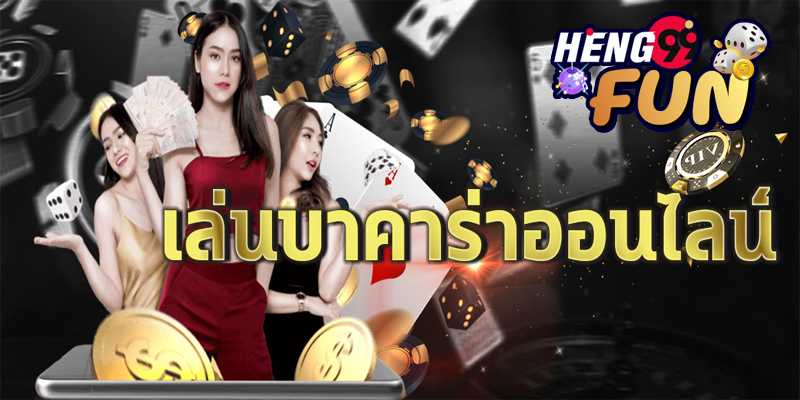 บาคาร่าใช้ไพ่กี่ใบ-"Baccarat Weaknesses"