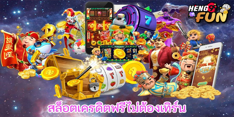 เครดิตฟรี 50 ยืนยันเบอร์-"Free credit 50, verify number"