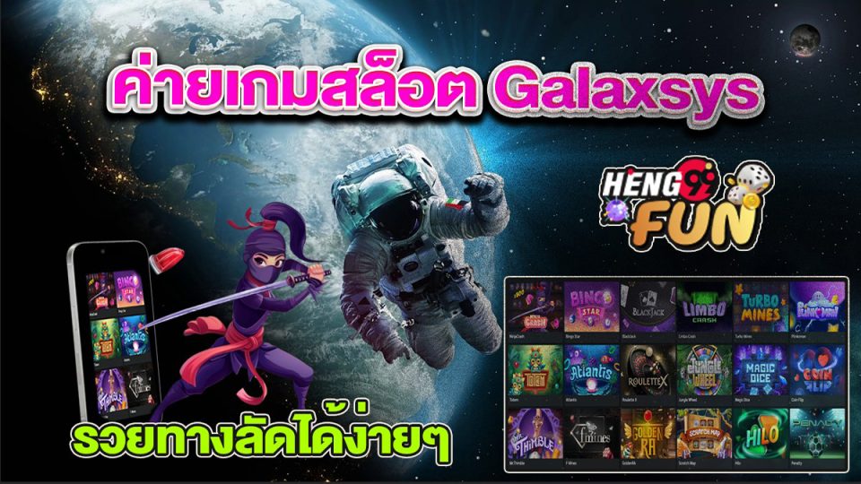 Galaxsys สล็อต - "slots"