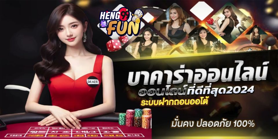 บาคาร่าใช้ไพ่กี่ใบ-"How many cards does Baccarat use"