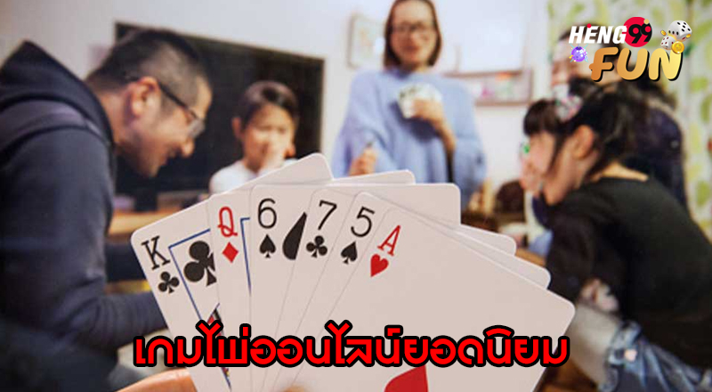 เกมออนไลน์เล่นได้เงิน -  "Online games can be played for money"