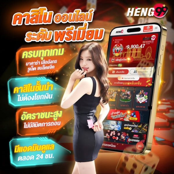 คาสิโนออนไลน์ระดับพรีเมียม-"Premium Online Casino"