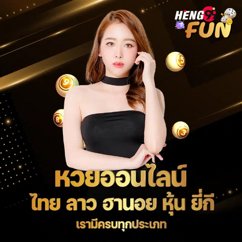 รับหวย24 -"Receive lottery 24"