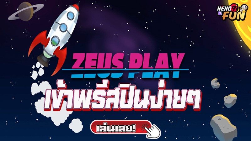 สล็อต Zeus play slot-"Zeus play slots"