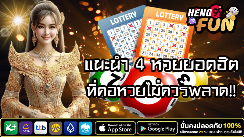 แนวทางหวยลาววันนี้-"Guidelines-for-Lao-lottery-today"