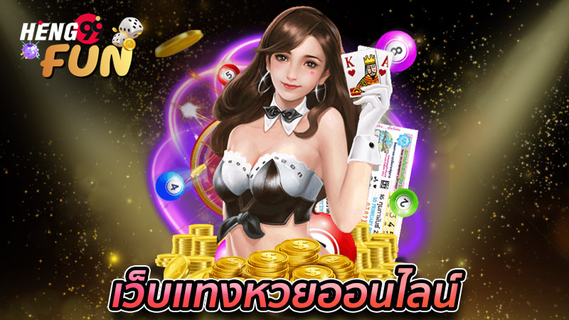 สถิติหวยออกวันพุธ-"Lottery statistics released on Wednesday"