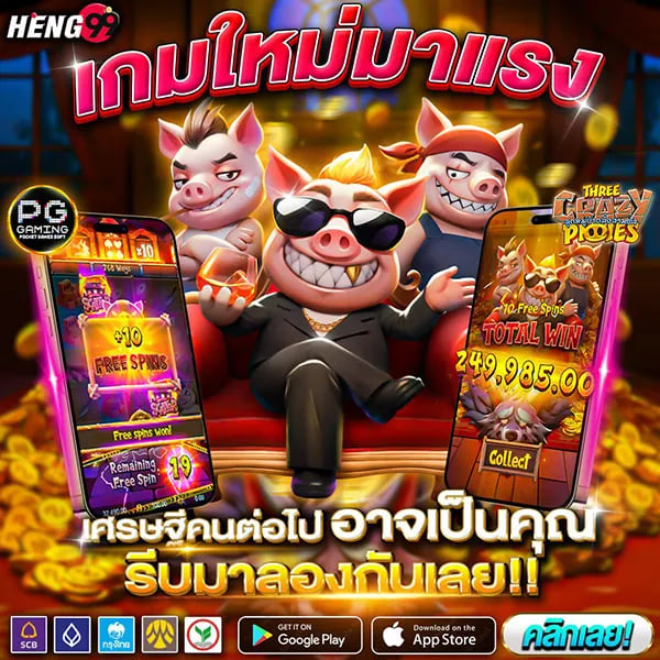 เกมสล็อตมาใหม่ -"New slot games"