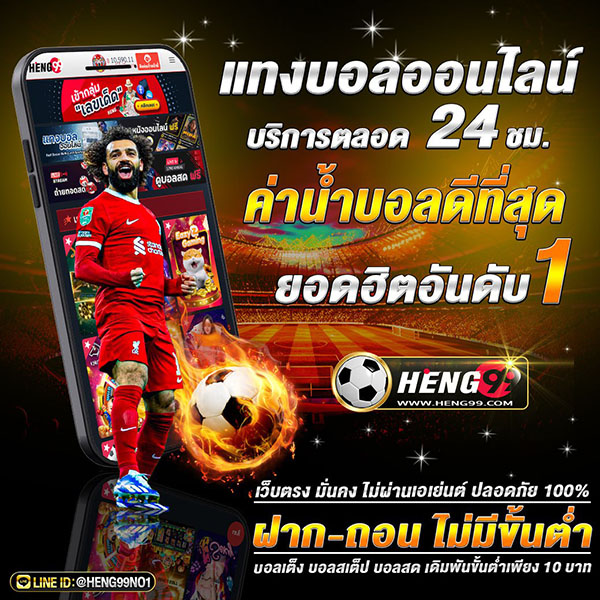 เว็บแทงบอลออนไลน์-"Online football betting"