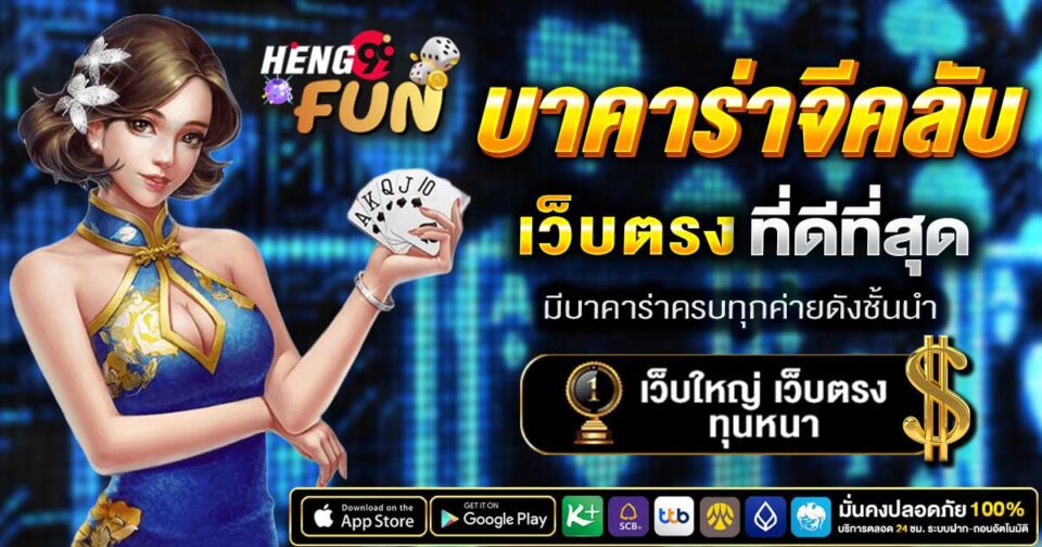 บาคาร่าจีคลับ 888-"Baccarat-Gclub-888"