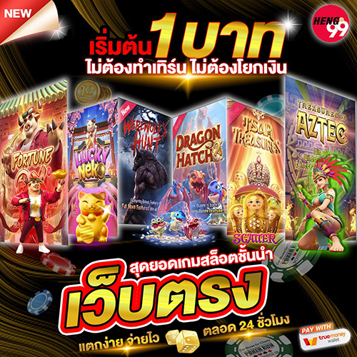 สล็อตเว็บตรงนั้นแตกง่าย - "Direct web slots are easy to break."