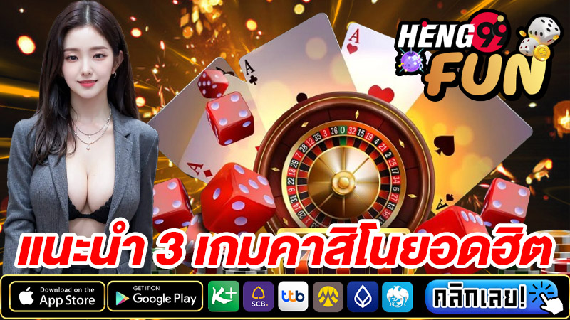 คาสิโนออนไลน์อันดับ1-"Number 1 online casino"