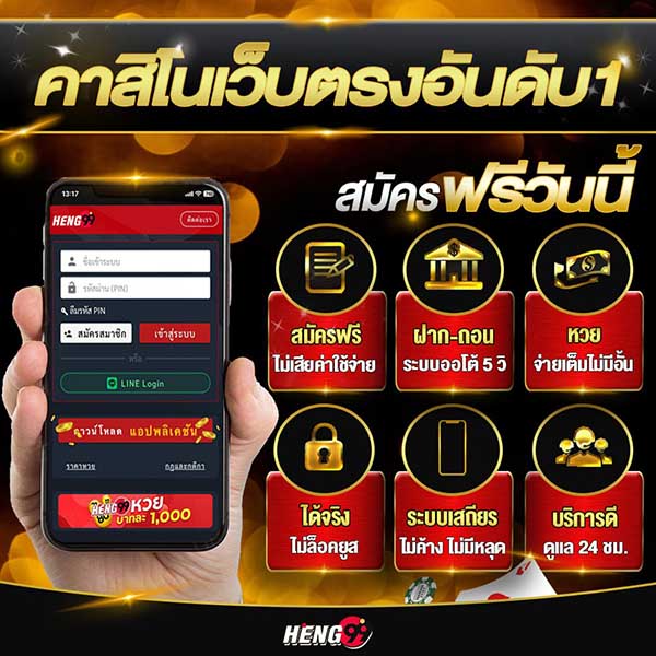 คาสิโนออนไลน์-"Online Casino"