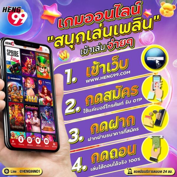 เว็บเกมออนไลน์ได้เงินจริง-"Online web games get real money"