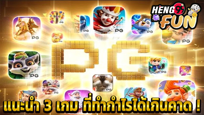 สมัครสมาชิก สล็อตเว็บตรง pg -"Apply for membership, direct web slots pg" 