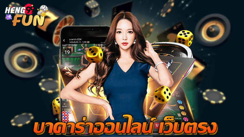 ชนะบาคาร่าง่ายๆ-"Win baccarat easily"