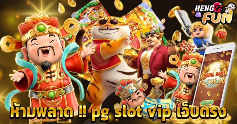 pg slot vip เว็บตรง -"Slots"